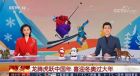 “铜生肖之王”朱炳仁连续七载来央视特别节目《一年又一年》