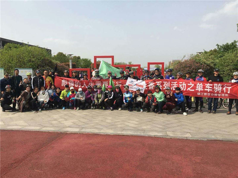 镇江新区郁金香公园举办公益单车骑行活动 娱乐 健康  第1张