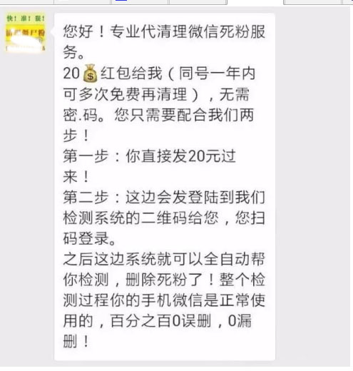 清理单项好友(僵尸粉)，这款软件安全可靠，关键是还免费  第2张